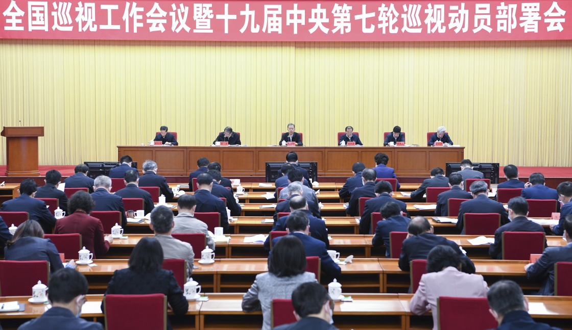 封面圖片[高層聲音]趙樂(lè)際：高質(zhì)量推進(jìn)巡視全覆蓋 有效發(fā)揮政治監(jiān)督作用.jpg