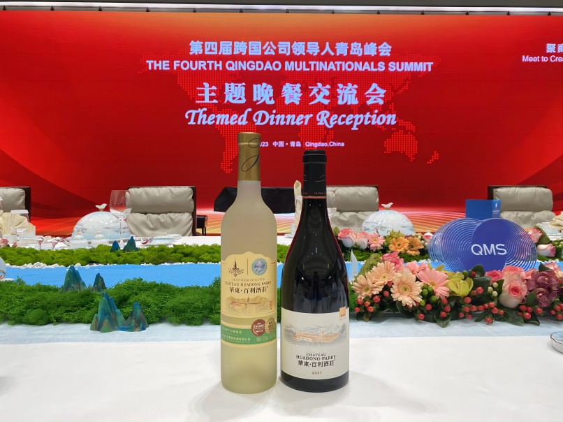 2023年10月11日，由商務(wù)部和山東省人民政府共同舉辦的第四屆跨國公司領(lǐng)導(dǎo)人青島峰會正式開幕。集團(tuán)旗下嶗山礦泉水作為大會官方合作伙伴連續(xù)四年閃耀峰會，華東葡萄酒作為活動唯一指定葡萄酒精彩亮相，為峰會提供用水、用酒和用飲保障，贏得了與會嘉賓的一致好評，成為代表青島品牌走向世界的一張靚麗名片。圖為華東產(chǎn)品亮相峰會(1).jpg
