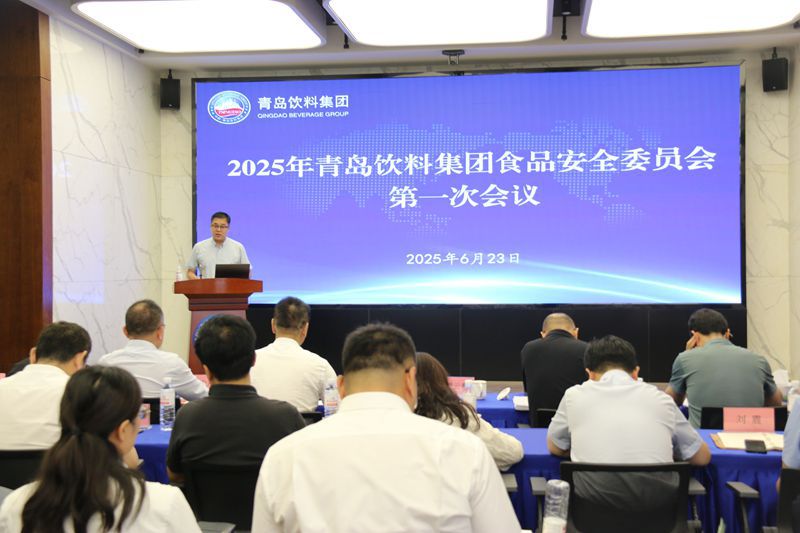1-飲料集團召開食品安全委員會成立大會暨2025年第一次食品安全委員會工作會議－照片.jpg